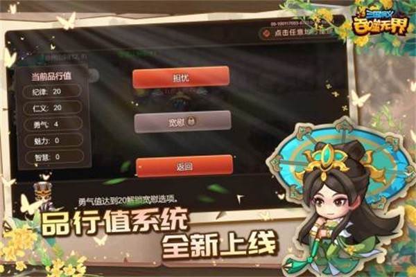 三国演义吞噬无界九游服 安卓版v4.9.20